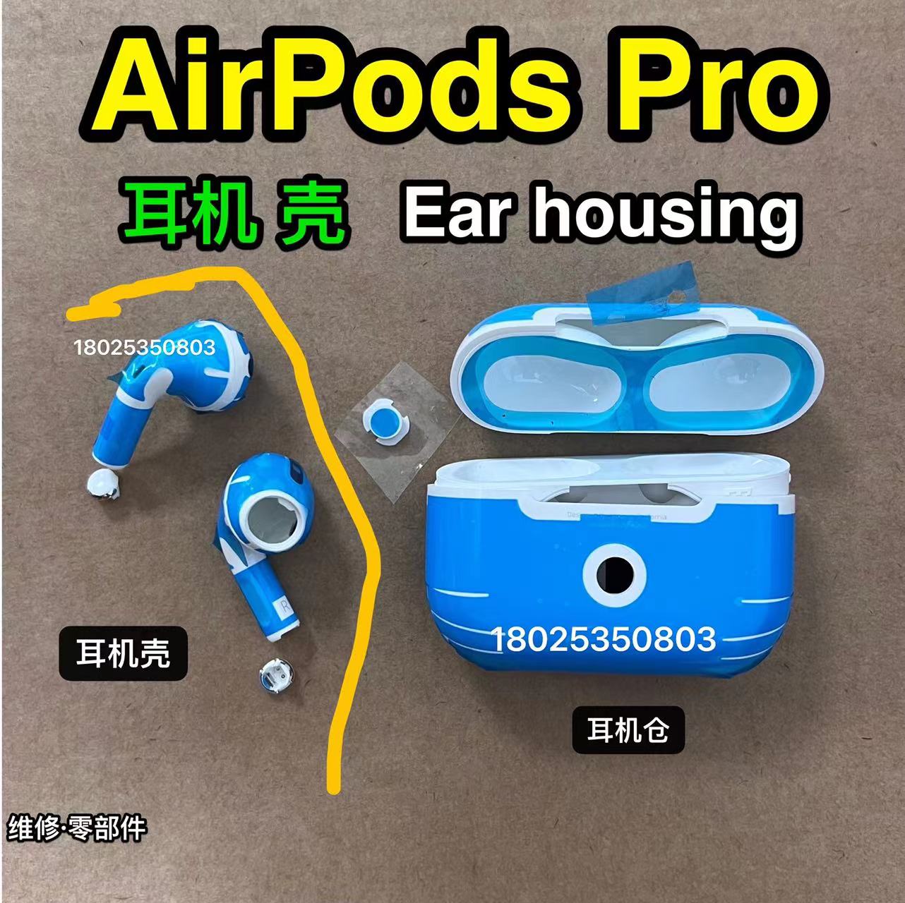 AirPods Pro【A3047、A3048、A3049】